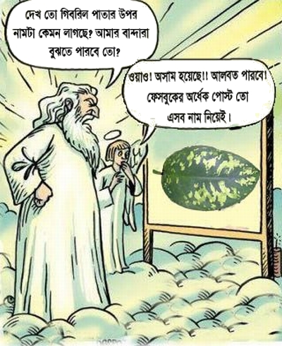 ফেসবুক মুমিন